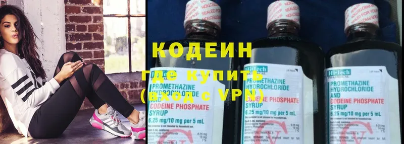 даркнет сайт  Агрыз  Кодеин напиток Lean (лин) 