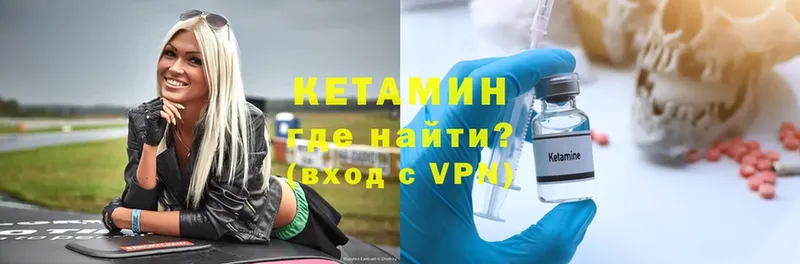 КЕТАМИН ketamine  где продают   Агрыз 