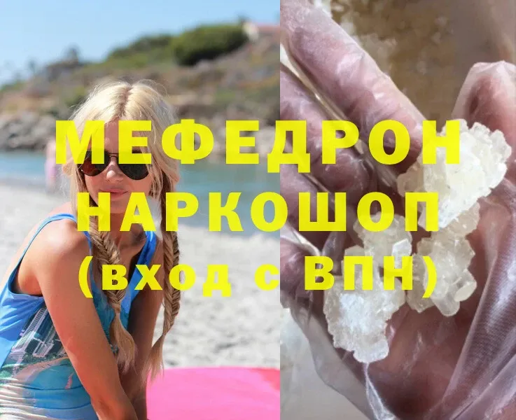 Меф mephedrone  Агрыз 