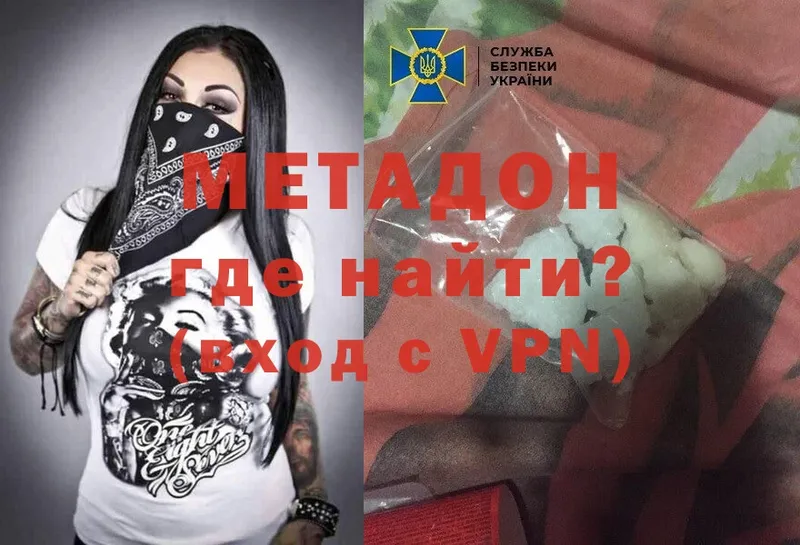 МЕТАДОН мёд  Агрыз 