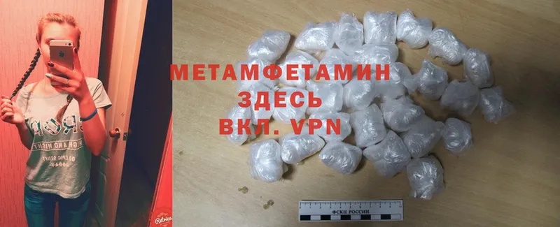 цены   Агрыз  МЕТАМФЕТАМИН Methamphetamine 